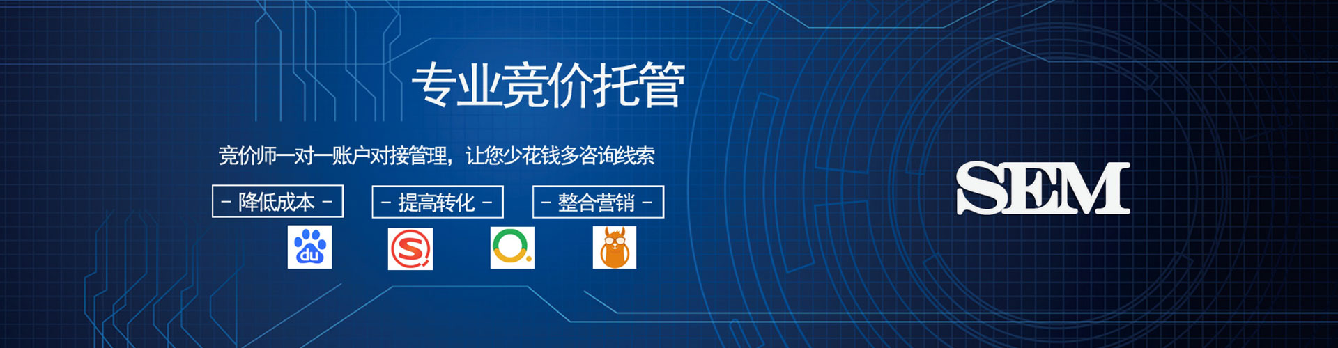 合阳sem开户