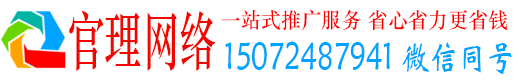 合阳官理百度搜索推广